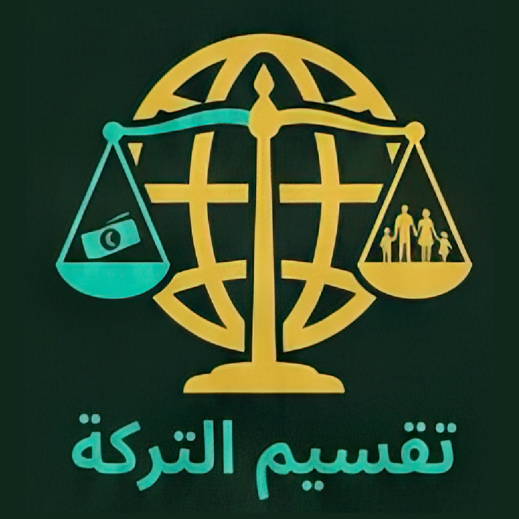 Taqsim Al-Tarikah